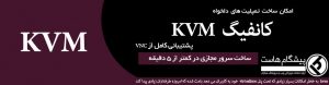 KVM
