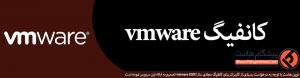 VMWARE